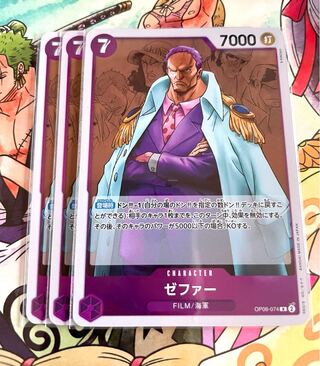 ゼファー R OP06-074