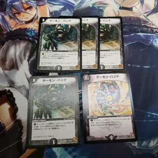 【ホイル】デーモン・ハンド