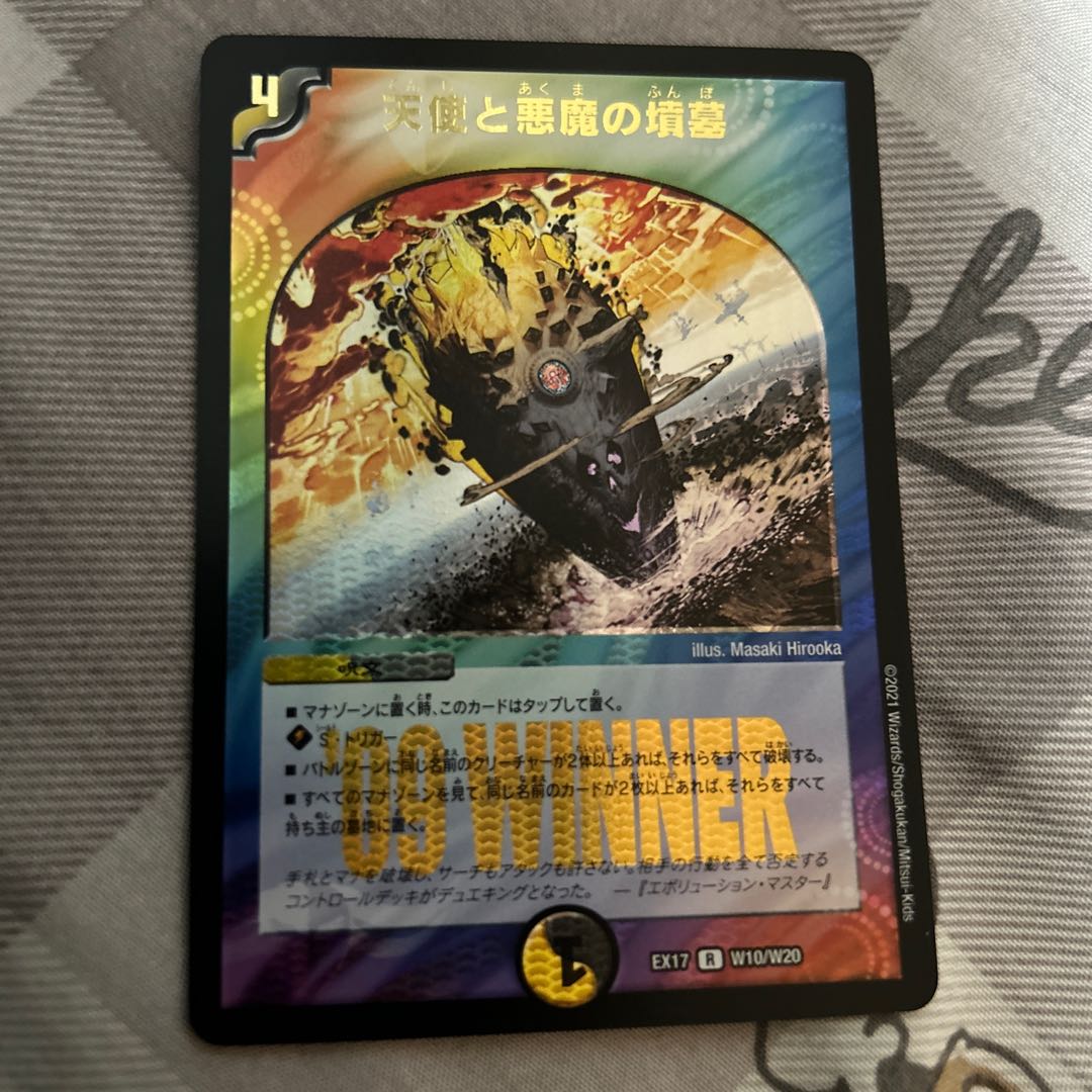 Angels and Darkness Devil's Tomb R-foil W10/W20