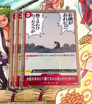 お前がおれに!!!勝てるわけねェだろうが!!!! R EB01-010