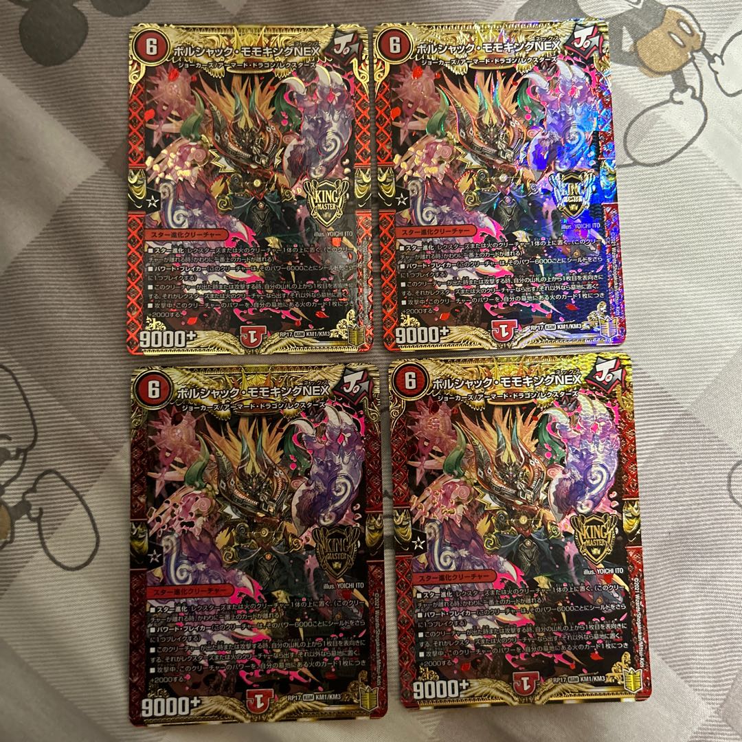 Borshak Momo King NEX KGM KM1/KM3