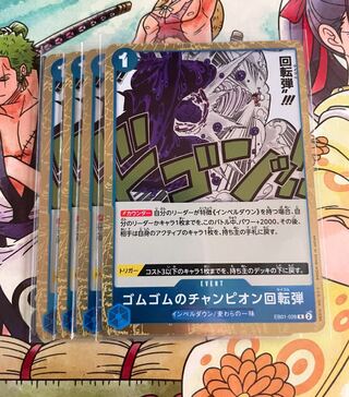 ゴムゴムのチャンピオン回転弾 R EB01-028