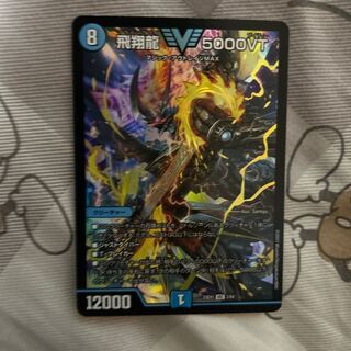 Soar Dragon 5000VT VIC 3/84