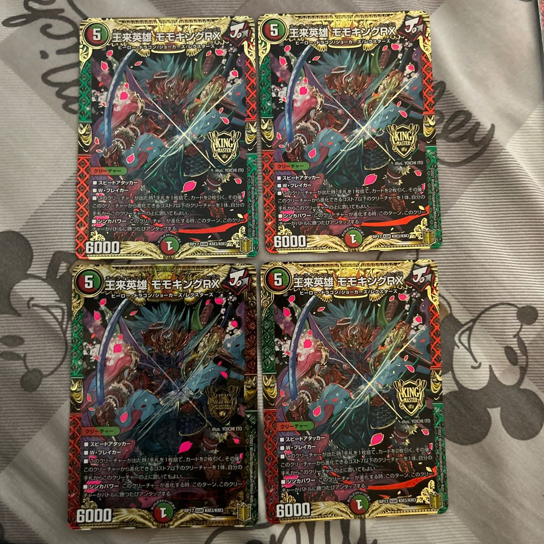 王来英雄 モモキングRX KGM KM3/KM3