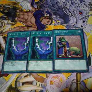 ダークコーリング