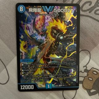 Soar Dragon 5000VT VIC 3/84