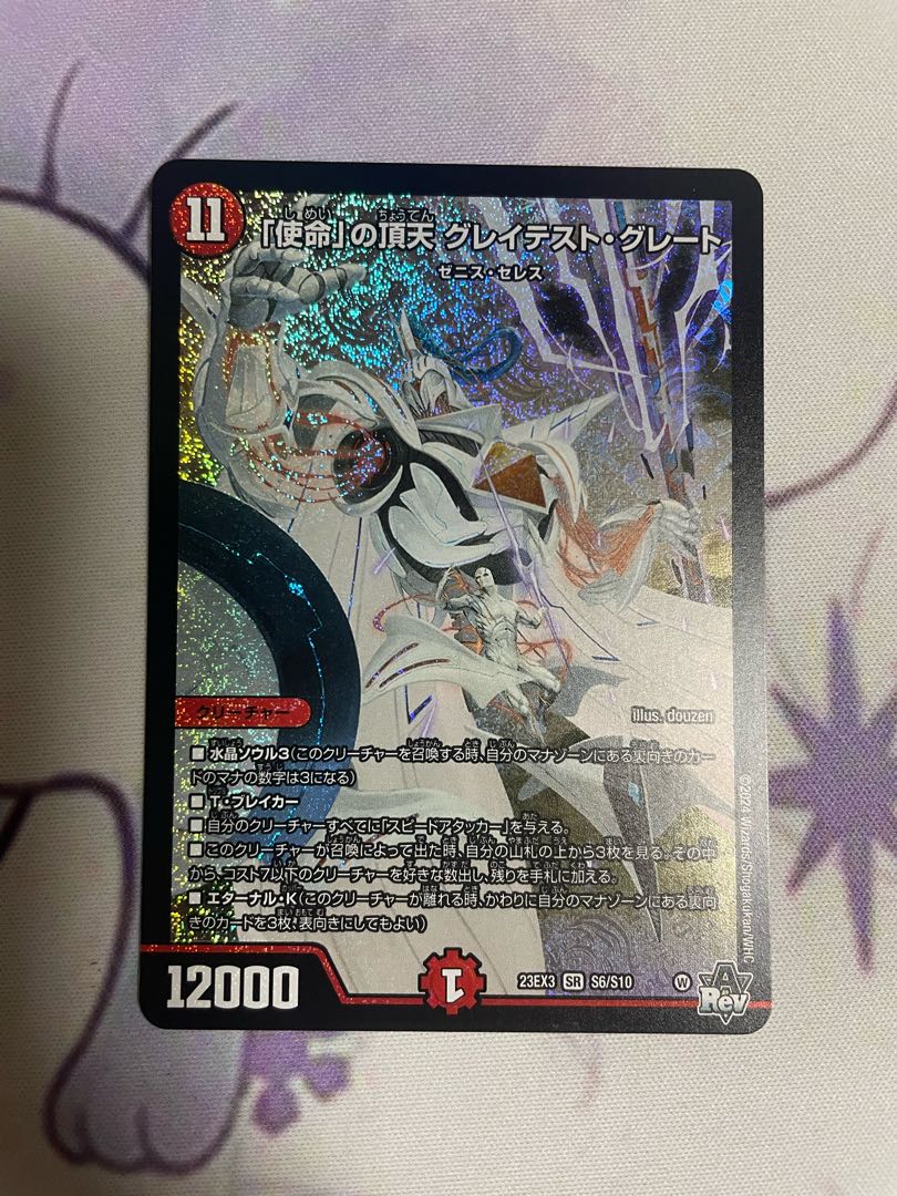 Ships Today "Mission" Apex Greatest Great SR S6/S10