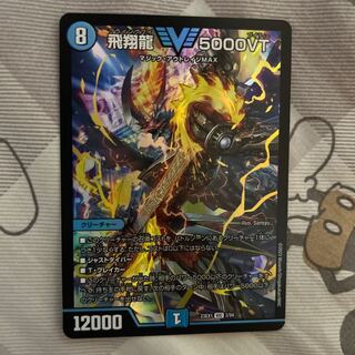 Soar Dragon 5000VT VIC 3/84
