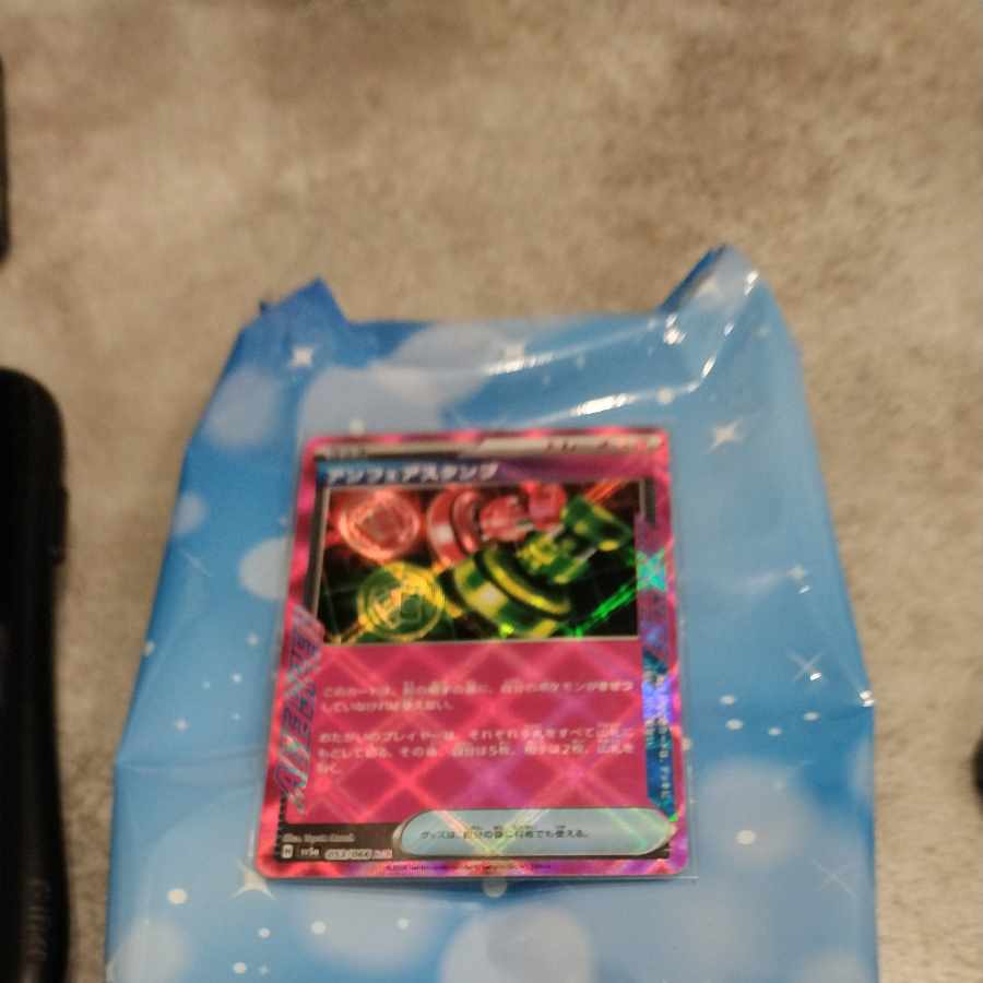 Unfair Stamp ACE 053/066