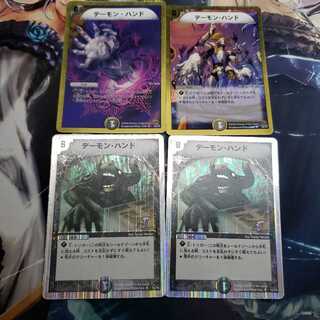 【ホイル】デーモン・ハンド