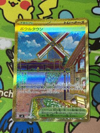 Bowl Town UR 140/108