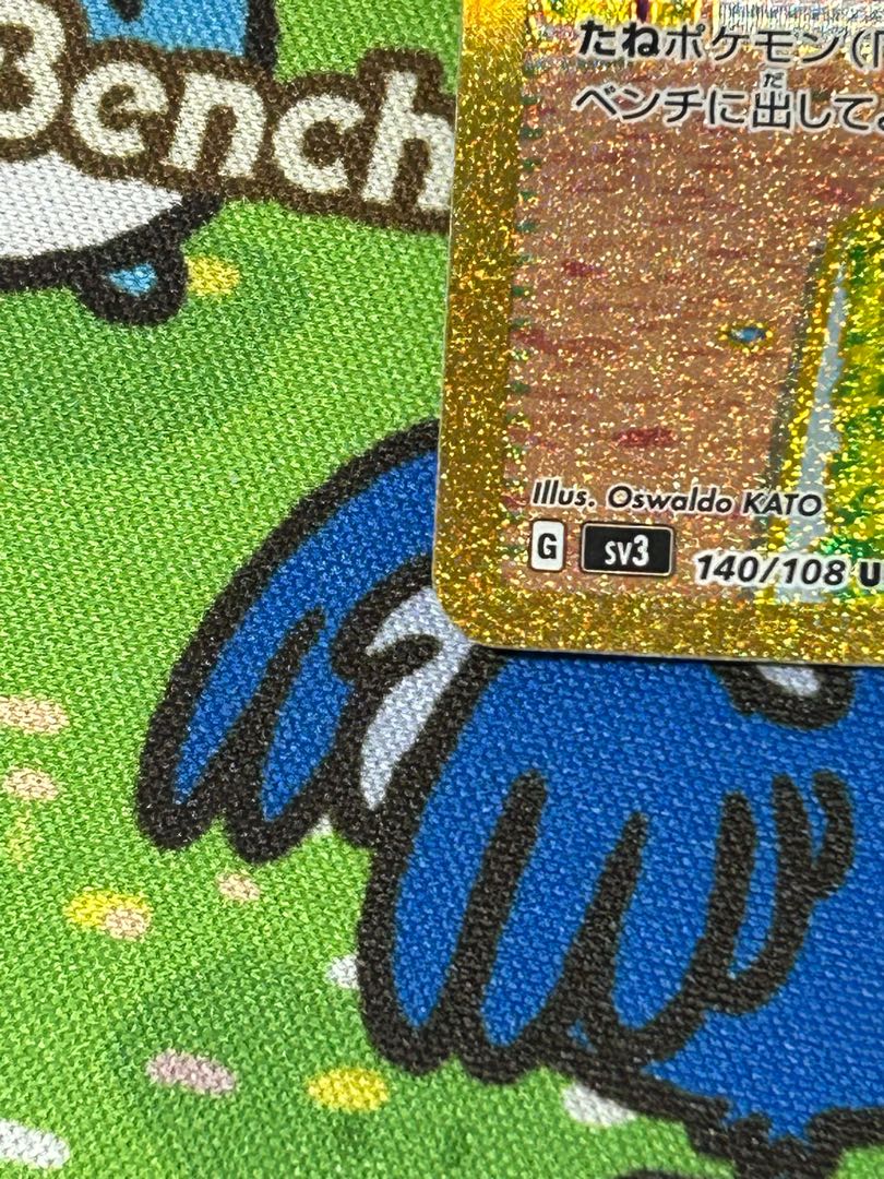 Bowl Town UR 140/108