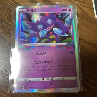 ヤミラミ R 044/100 1枚の通販 ワン（1531659600） | magi