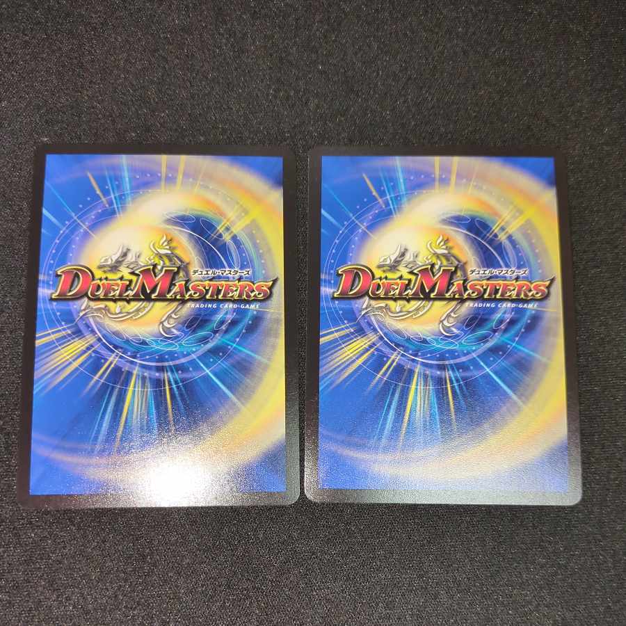 Gya, the earth-sealing dragon SR 15/130