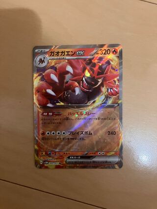 Incineroarex RR 022/071