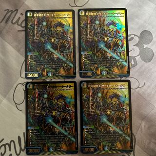 TerminusStitch Together King The=Killer Keneally SR 7/18