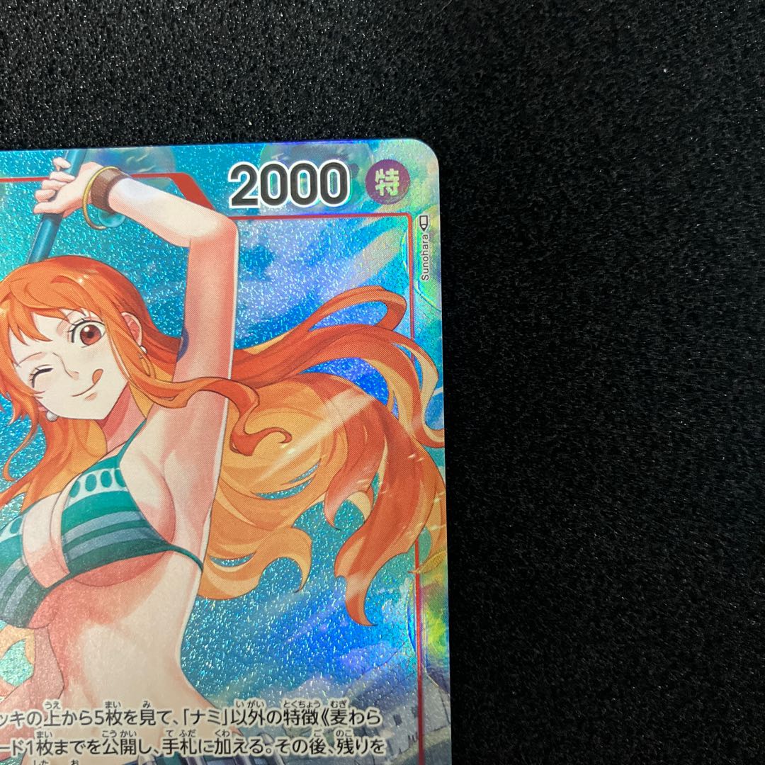 ナミ(パラレル) P-R OP01-016