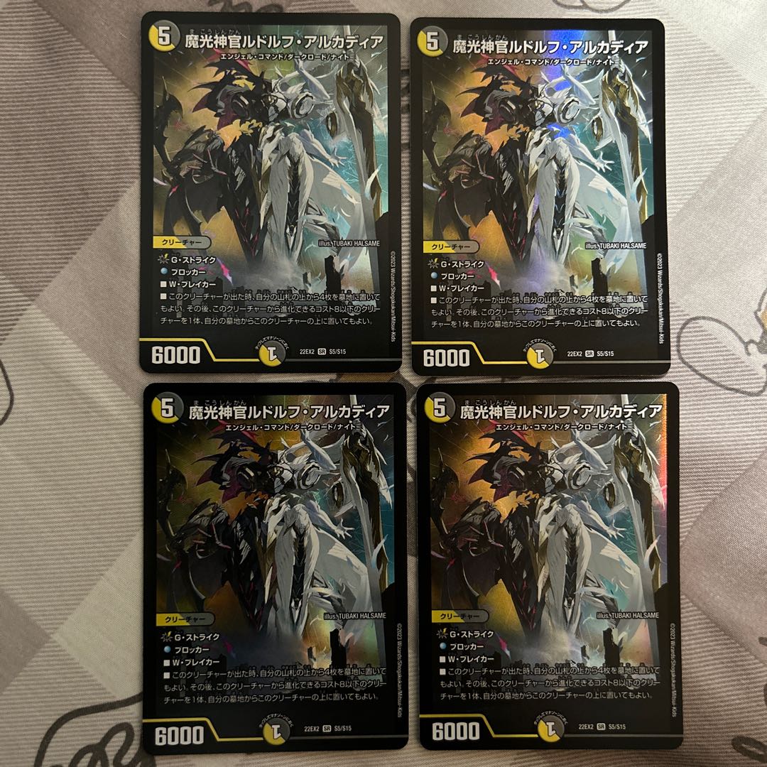 Magic Light Priest Rudolf Arcadia, SR S5/S15