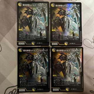 Magic Light Priest Rudolf Arcadia, SR S5/S15