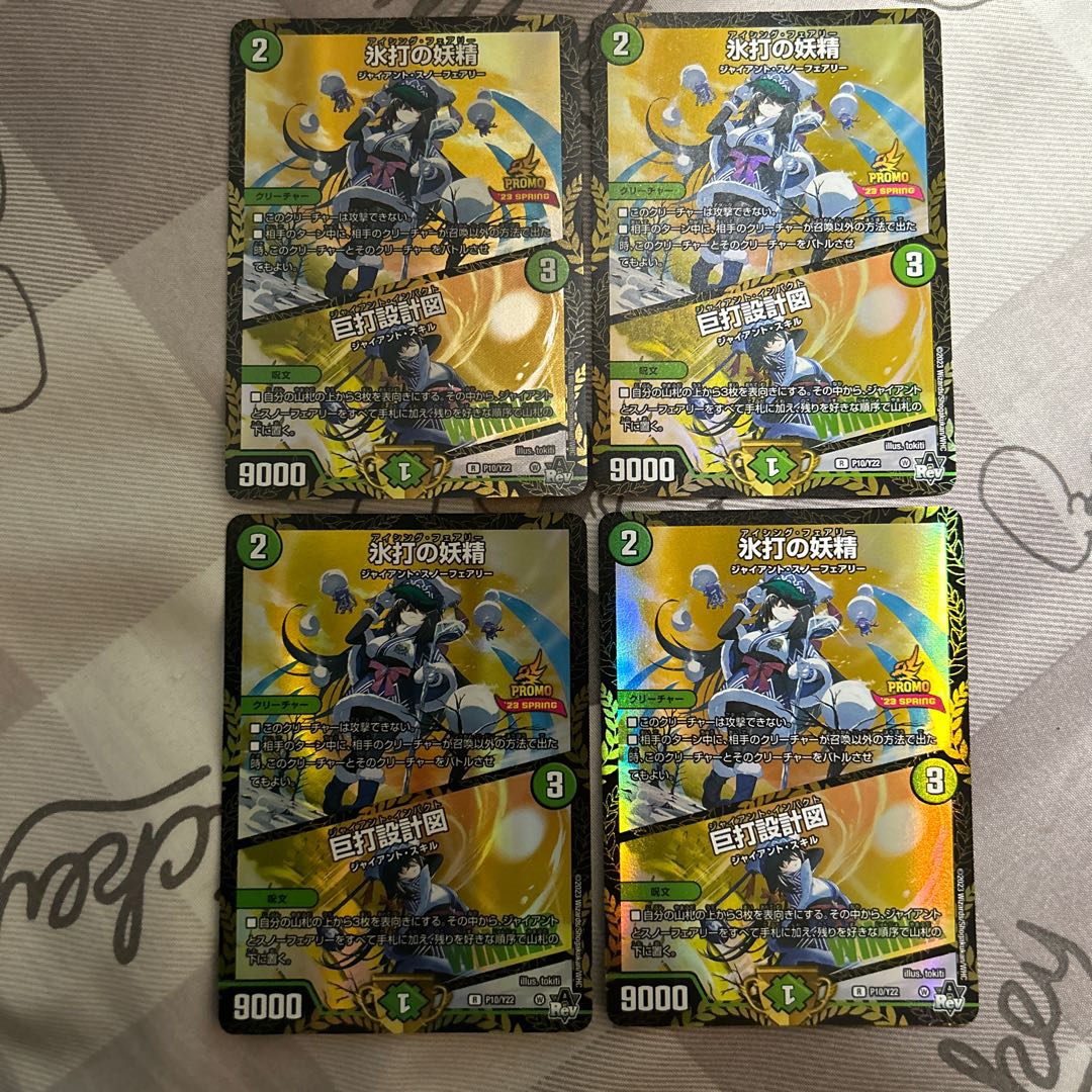 Ice Striking Fairy｜Giant Striking Blueprint P10/Y22