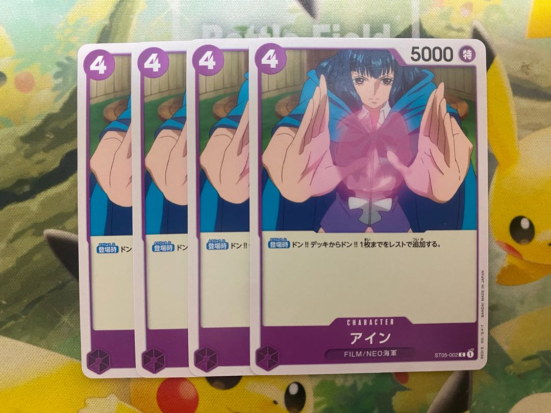 Ain C ST05-002 4 sheets