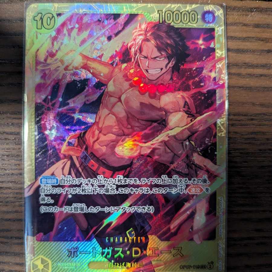 Portgas D. Ace SEC OP07-119