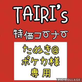 1/2 【たぬき@ポケカ様専用】ゲッコウガ　学習装置　ブーメランエネルギー　etc