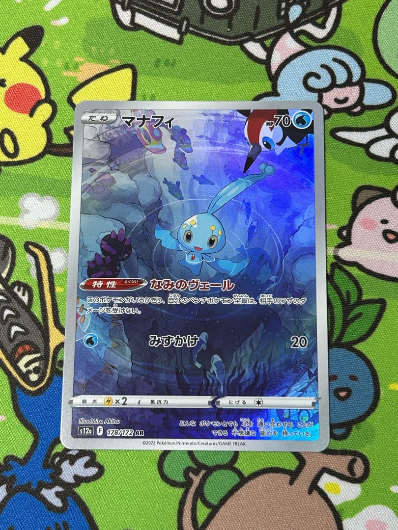 Manaphy AR 178/172
