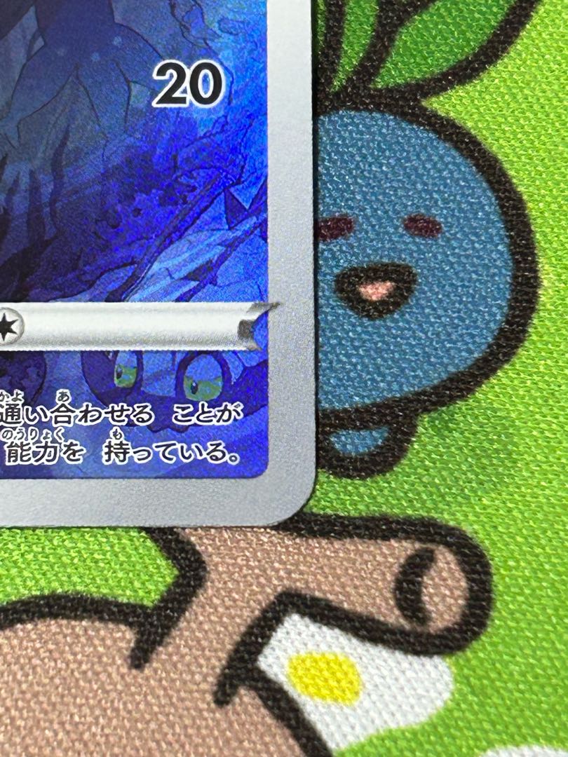Manaphy AR 178/172