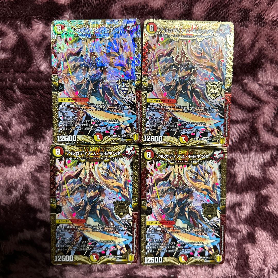 Arcadius Momo King KGM KM1/KM3