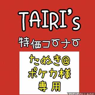 2/2 [Dedicated to Tanuki@Pokeka] Greninja Emergency Board EXP.Share