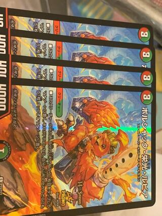 ボルシャック・栄光・ルピア