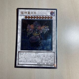PSA10 極神皇ロキ　レリーフ　アルティメットレア　遊戯王 PSA10】極神皇ロキ [レリーフ] {STOR-JP039} - magi通販【遊戯王