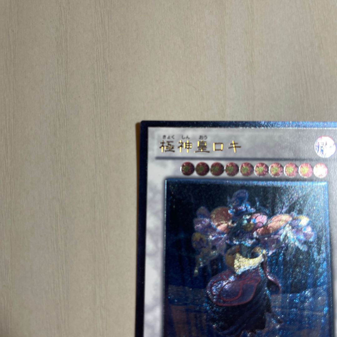 Loki, Lord of the Aesir Ultimate Rare JP039