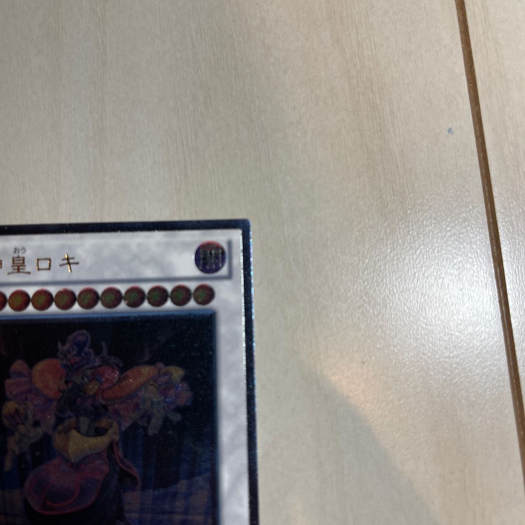 Loki, Lord of the Aesir Ultimate Rare JP039