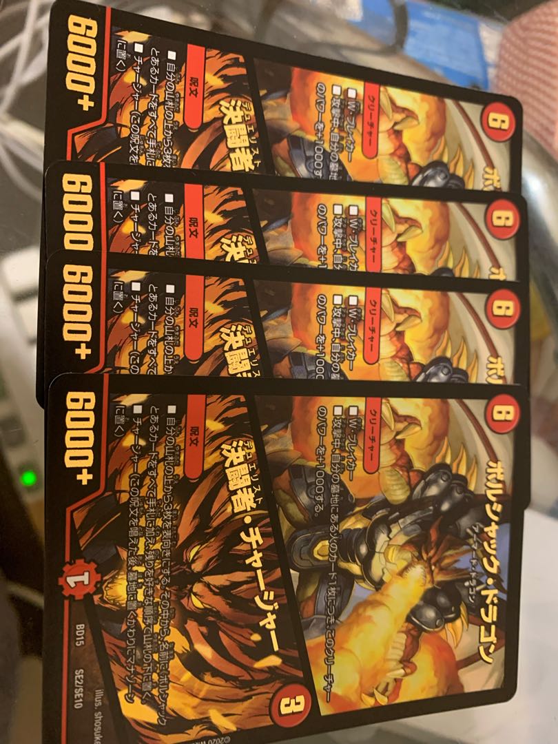 Bolshack Dragon|Fighting Charger SE2/SE10