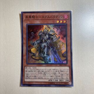 Consecrate Knight-Expaladin Super Rare JP002