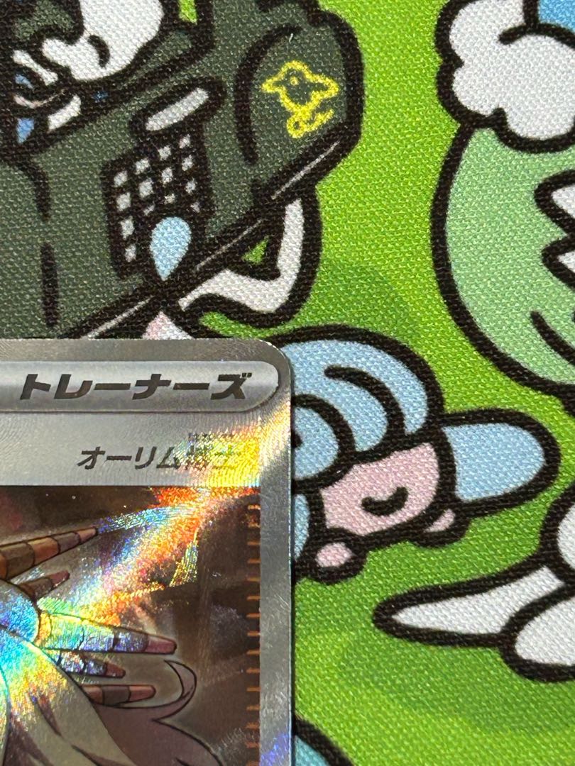 Professor's Research (Professor Magnolia) [Dr. Olim] SR 099/078