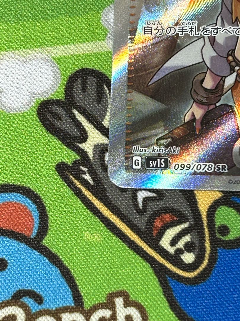 Professor's Research (Professor Magnolia) [Dr. Olim] SR 099/078