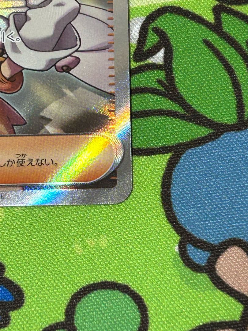 Professor's Research (Professor Magnolia) [Dr. Olim] SR 099/078