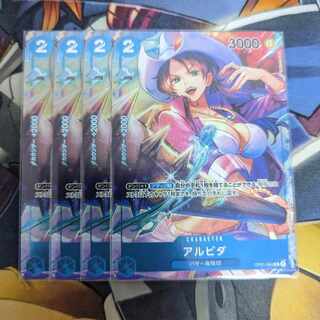 Alvida (parallel) P-C OP01-064