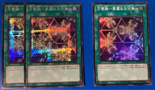 Kaleidoscope - Splendid alter ego - Secret Rare QCCP-JP126