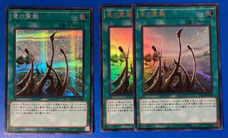 Dragon Shrine Secret Rare QCCP-JP194