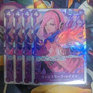 Vinsmoke Reij SR OP06-069