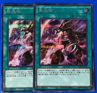 Inferno Fire Blast Secret Rare QCCP-JP115