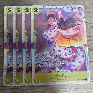 ヴィオラ SR EB01-052