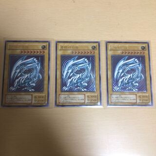 青眼の白龍 レリーフ 3枚