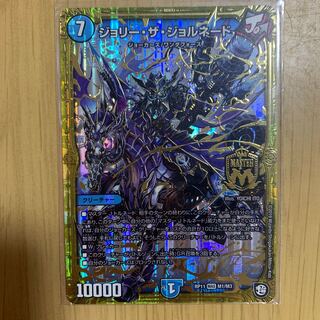 ジョリーザジョルネード