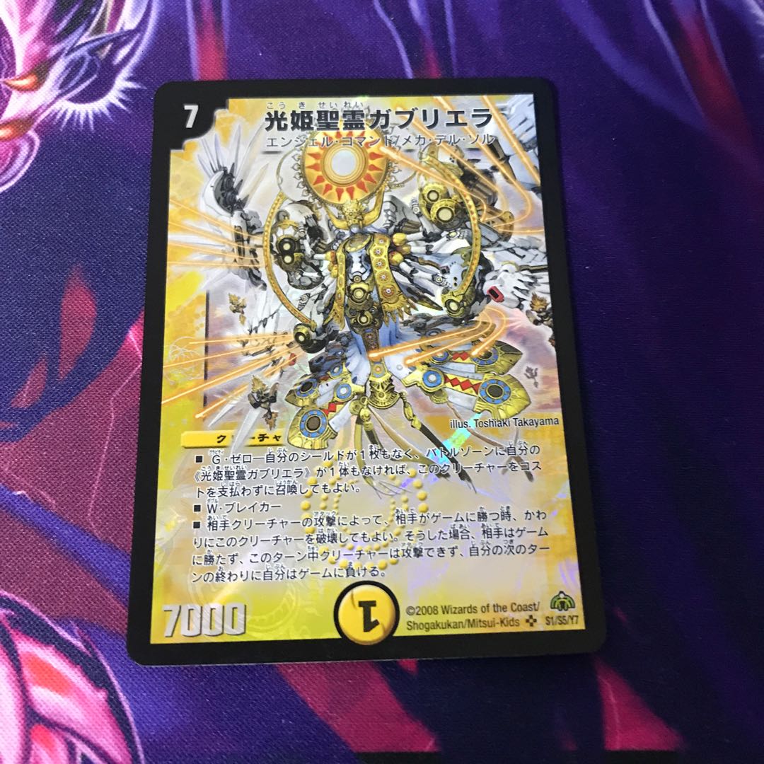 光姫聖霊ガブリエラ