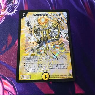 光姫聖霊ガブリエラ